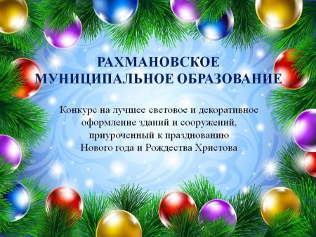 Новогодняя рамка