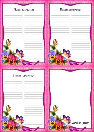 Список на шкафчики в детском саду