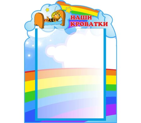 Список на шкафчики