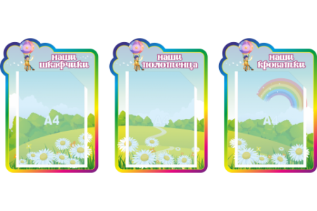 Наши шкафчики в детском саду