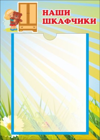 Список детей на полотенца