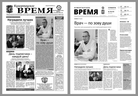 Пустой макет газеты