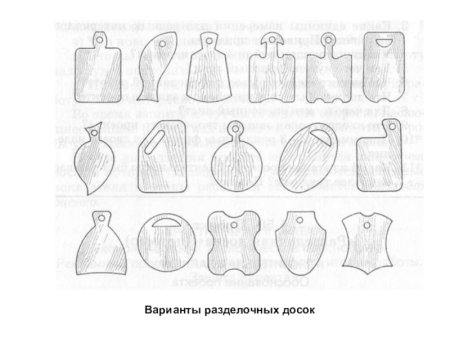 Формы разделочных досок из дерева