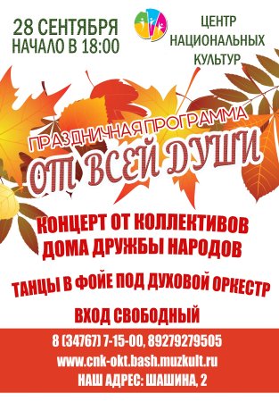 Праздничный концерт посвященный Дню пожилого человека