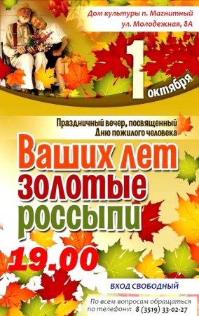 Осенние фоны для детского сада