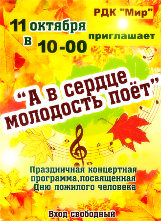 Пусть осень жизни будет золотой