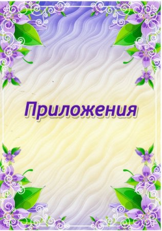 Шаблоны для портфолио воспитателя