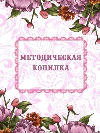 Рамка для аттестации воспитателя