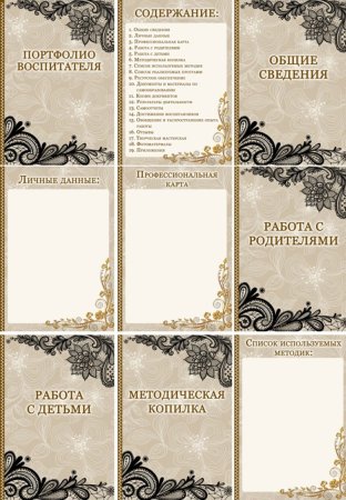 Фон для портфолио педагога