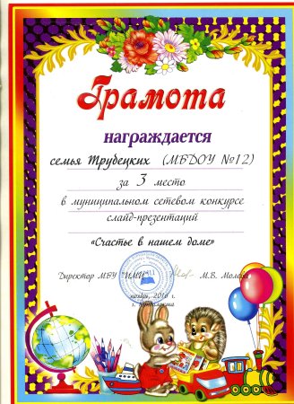 Грамота для школьников