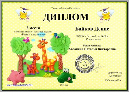Грамота по рисованию