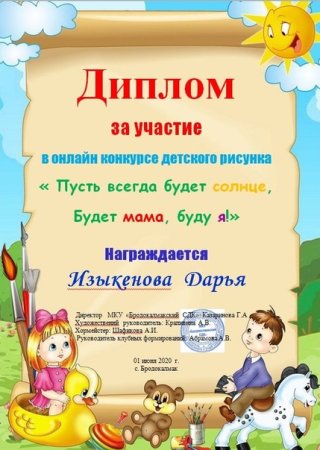 Грамоты для начальной школы