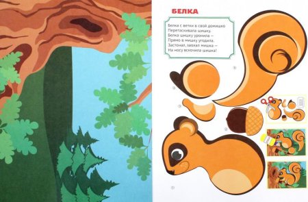 Выкройки игрушек из фетра Белочка