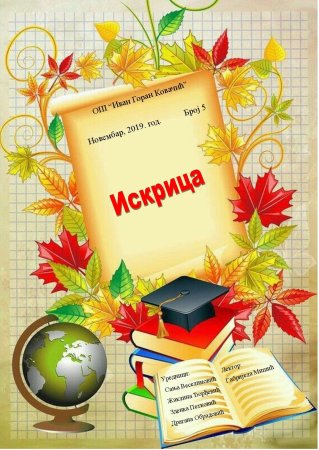 Фон для школьного портфолио