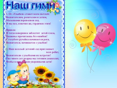 Визитка для родителей в детском саду