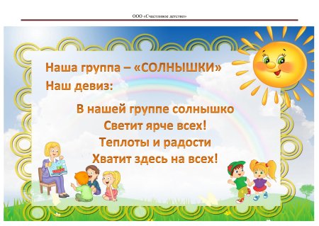 Визитка группы в детском саду шаблоны