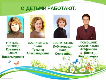 Визитная карточка группы