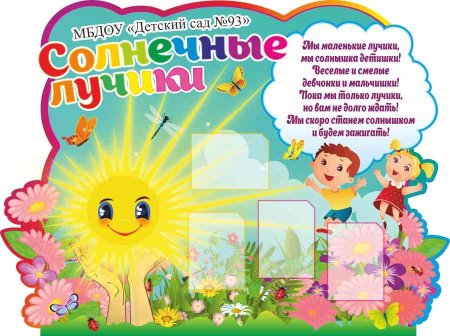 Визитка группы сказка