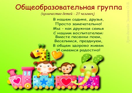 Добро пожаловать в наш детский сад