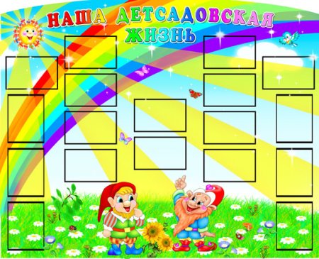 Детский фон для текста