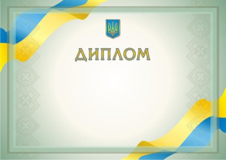Грамота горизонтальная