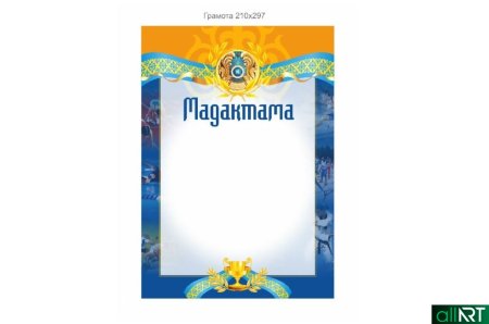 Фон для грамоты спорт