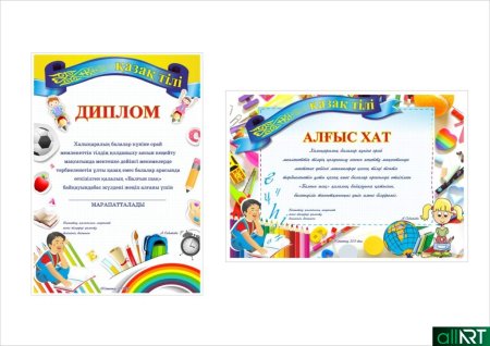 Диплом казакша