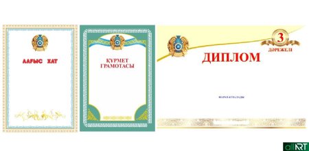 Диплом шаблоны қазақша
