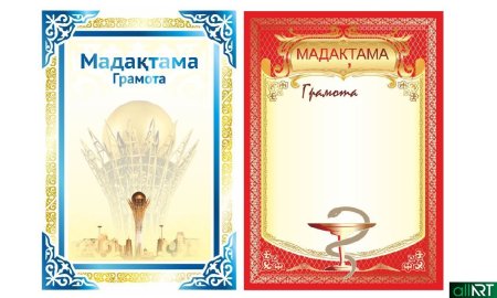 Грамота казахская