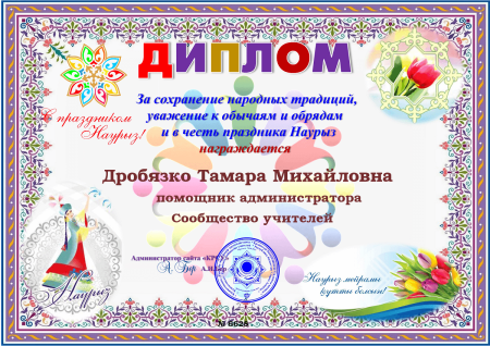 Грамоты по казахскому языку