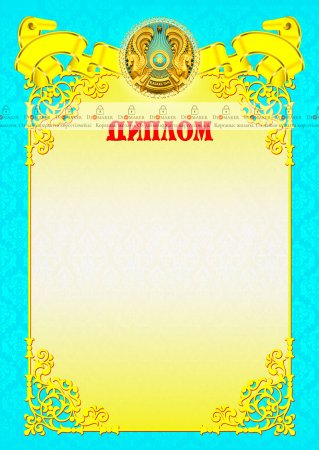 Диплом шаблоны қазақша