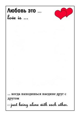 Love is рамки для фотографий