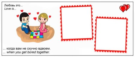 Рамка Love is