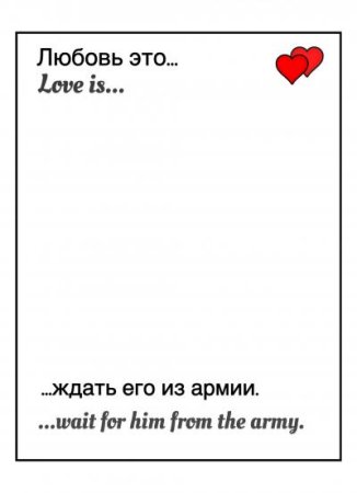Рамка Love is