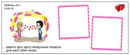 Рамка Love is
