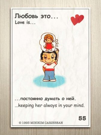 Love is макет для кружки