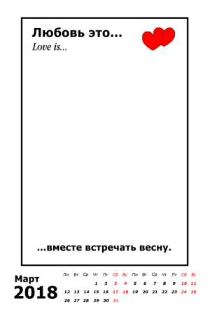 Рамка Love is