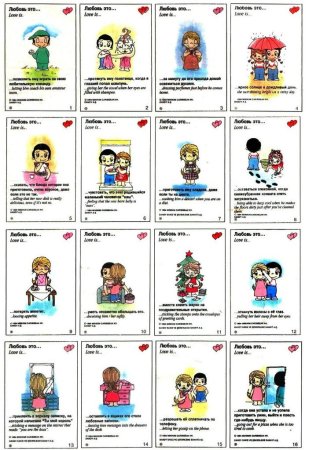 Шаблон на кружку Love is