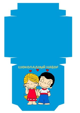 Коробочки лав из шаблон