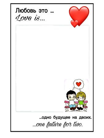 Шаблоны лав из для печати
