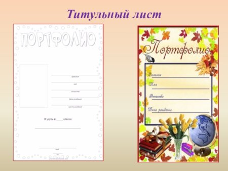 Титульный лист проекта по окружающему миру 4 класс образец