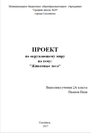Портфолио ученика ФИО