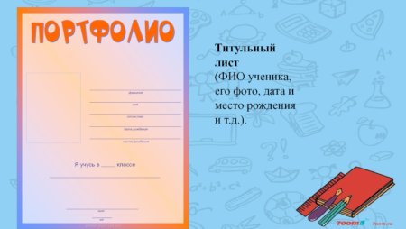 Макет титульного листа