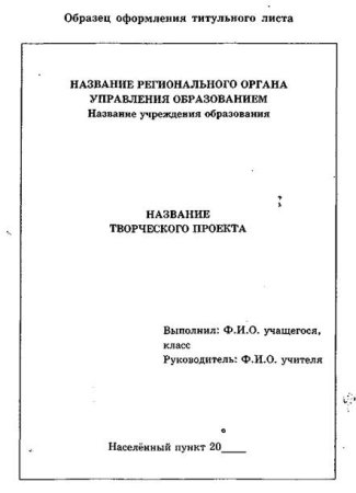 Лист для доклада красивый