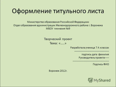 Рамки для титульного листа