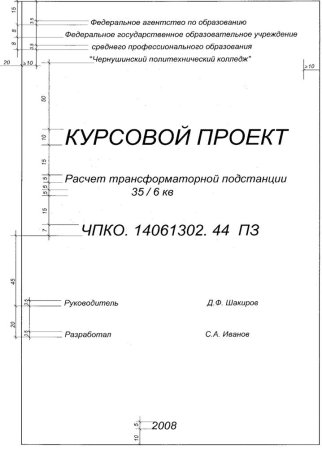 Титул лист