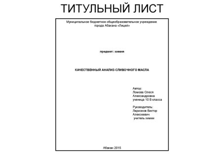 Фон для портфолио воспитателя