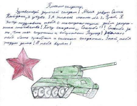 Бланки для писем с фронта