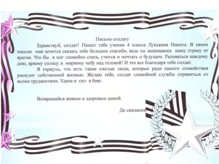 Бланки для писем