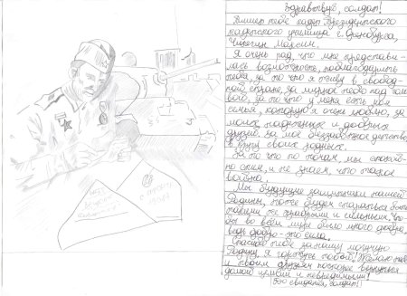 Конверт с донесением